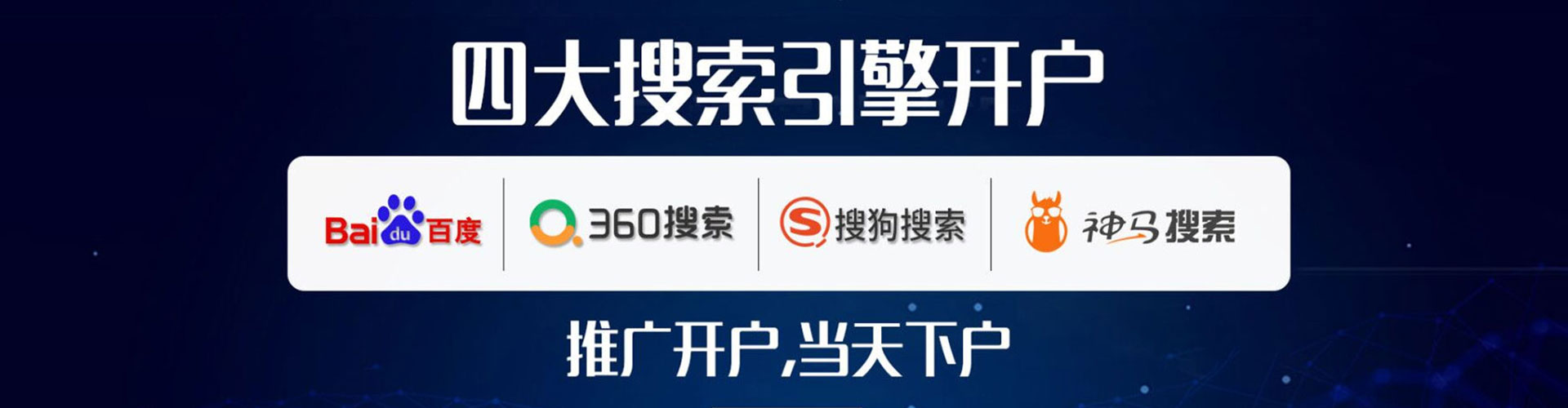 宝安渠道开户返点
