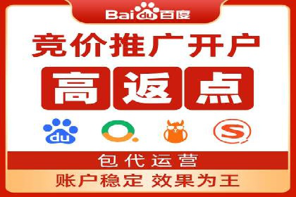 如何在搜索广告中获取更多返点奖励